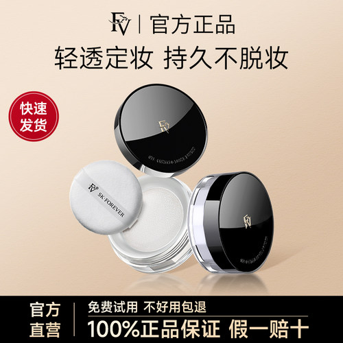 【买1送1】FV轻羽柔雾定妆蜜粉