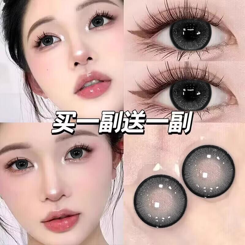 买一副送一副2024新款美瞳半年抛送护理液加赠润眼液