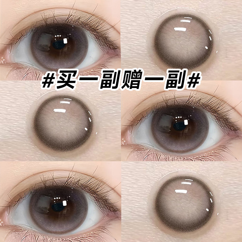 买一副送一副 送护理液+润眼液+镜盒