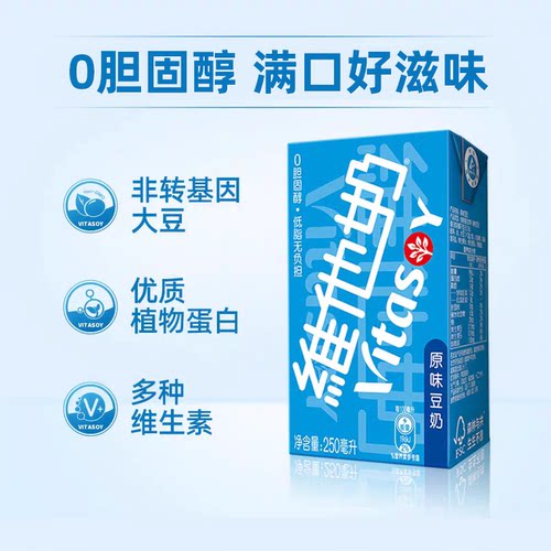 维他豆奶250ml*24盒多口味