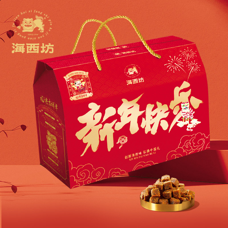 福运吉祥年 有福海西坊