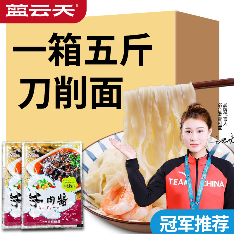 刀削面5斤一箱整箱挂面面条花边油泼面拌面手工宽面条速食品散装,粮油调味/速食/干货/烘焙,面条/挂面（无料包）,淘宝优惠券,粉丝福利购,淘宝优惠卷