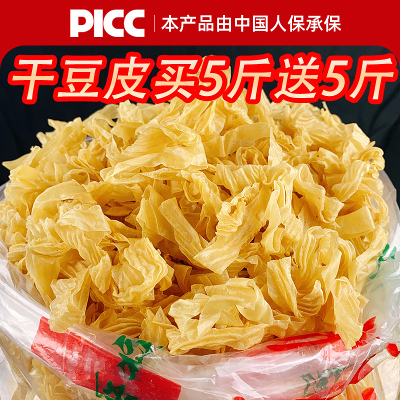 豆皮干货腐竹皮无盐粒干豆皮素肉特产豆腐皮人造肉豆制品商用油皮