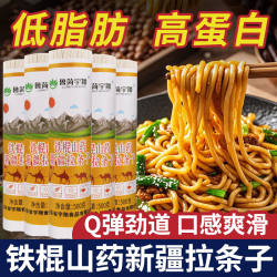 新疆特产正宗拉条子铁棍山药挂面真拉拌面圆面条手擀面大盘鸡拉面
