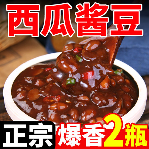 西瓜酱豆夹馍酱黄豆酱老式河南特产酱豆农家香辣五香秘制辣酱豆子