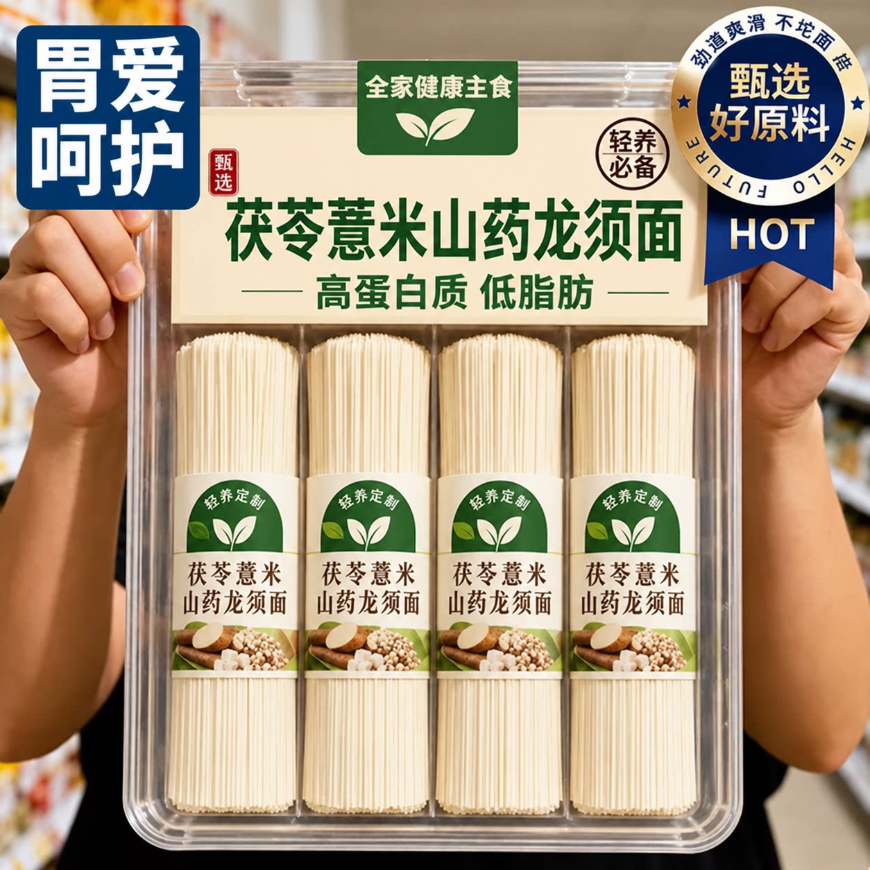 正宗茯苓薏米山药龙须面官方优质铁棍淮山面条挂面批发10斤旗舰店
