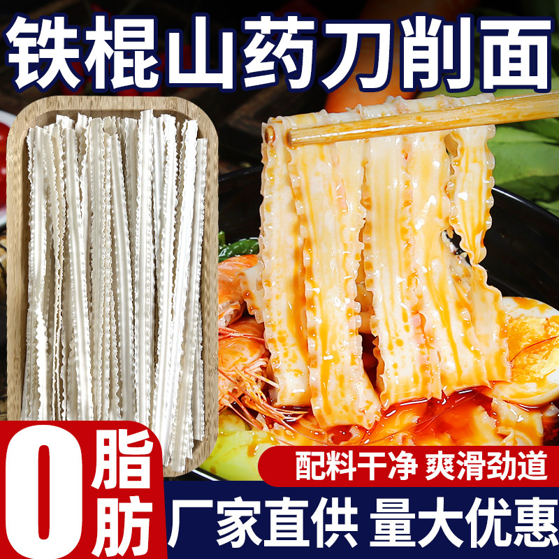 正宗铁棍山药刀削面10斤一箱整箱龙须面挂面细面条油泼面宽面速食