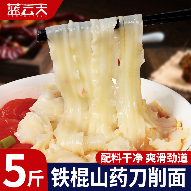 正宗河南铁棍山药刀削面