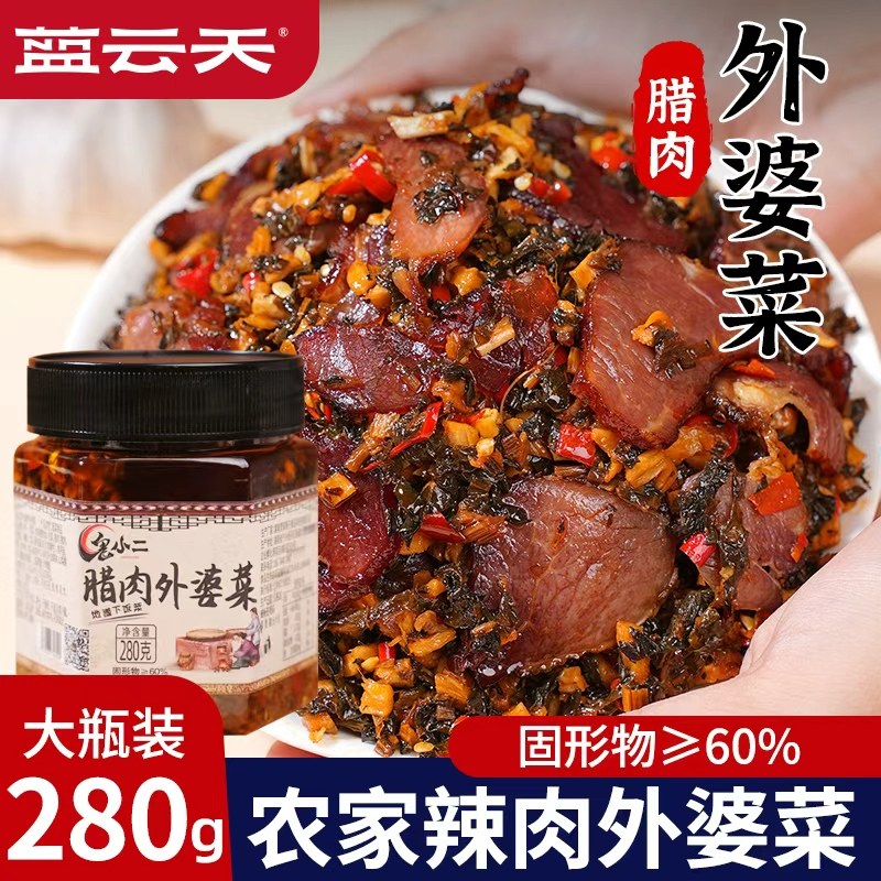 正宗湘西外婆菜腊肉下饭菜湖南特产烟熏瘦肉开胃咸菜拌饭罐装即食,粮油调味/速食/干货/烘焙,下饭/拌饭酱/拌饭料,淘宝优惠券,粉丝福利购,淘宝优惠卷