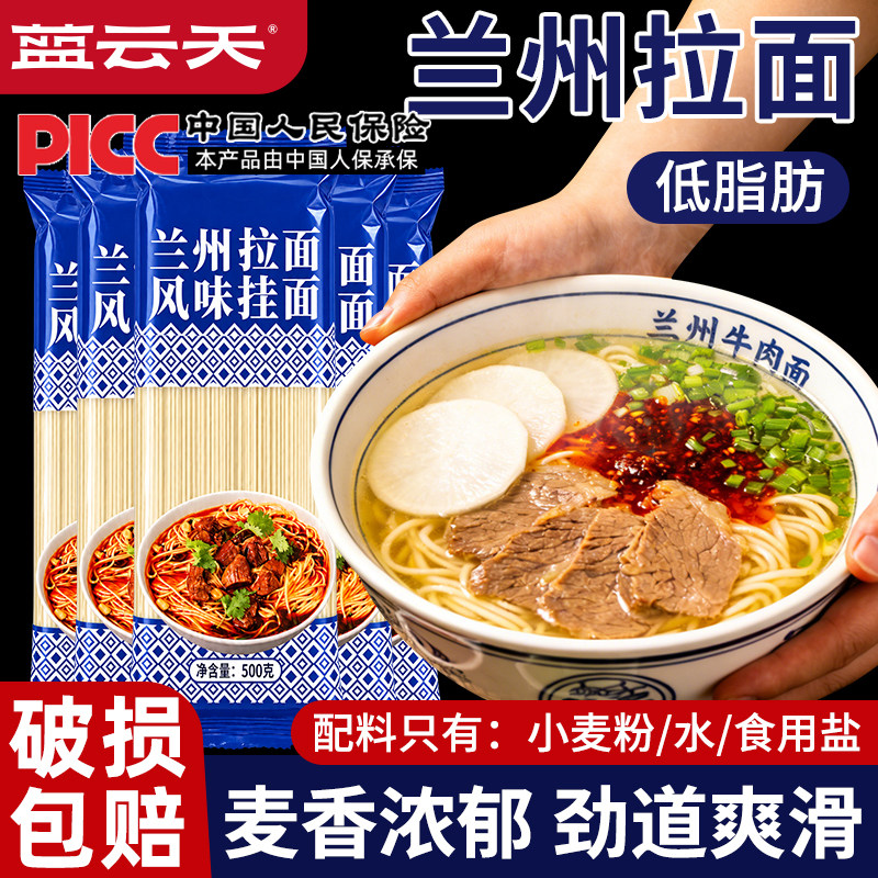 原味兰州拉面手工挂面早餐速食待煮面圆面条农家超细面整箱实惠
