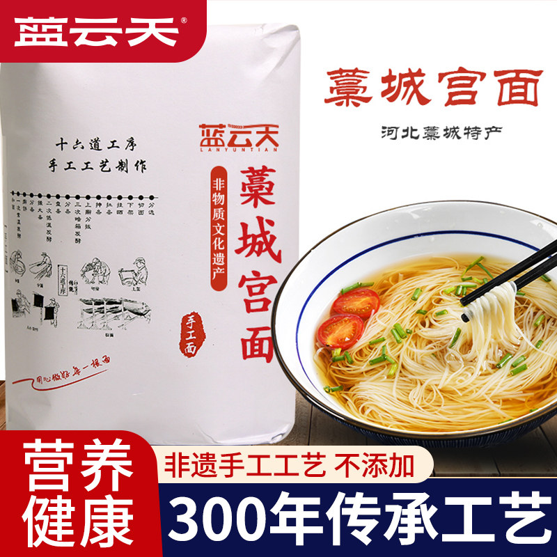 藁城宫面纯手工空心挂面龙须面月子贡面超细面条河北特产主食