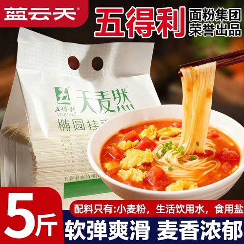 劲爽椭圆挂面玉带面2.5kg 大包袋装筋道细条待煮汤炒面拌面速食