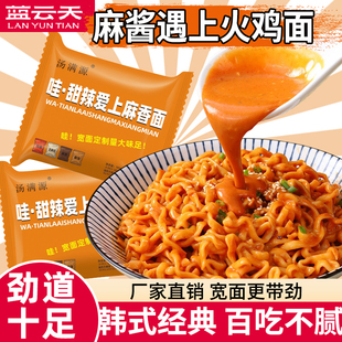 汤满源麻辣香锅方便面速食多口味免煮劲道泡面含海带丝整箱方便面