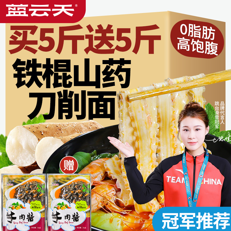 正宗铁棍山药刀削面10斤一箱整箱龙须面挂面细面条油泼面宽面速食