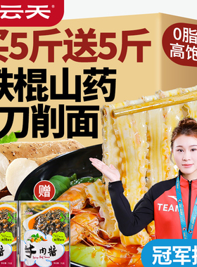 正宗铁棍山药刀削面10斤一箱整箱龙须面挂面细面条油泼面宽面速食