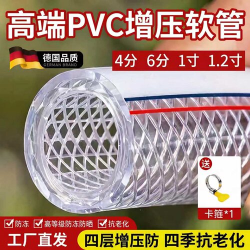 PVC水管软管浇水46分1寸洗车冬天
