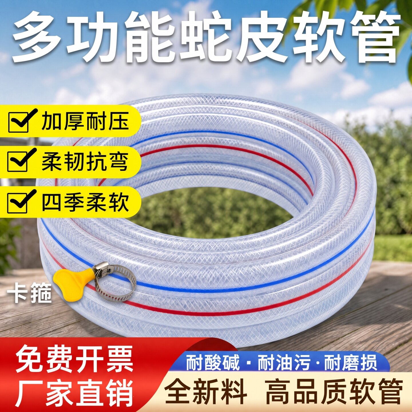 塑料蛇皮水管透明PVC高压洗车防冻防爆加厚4分6分1寸家用浇水软管