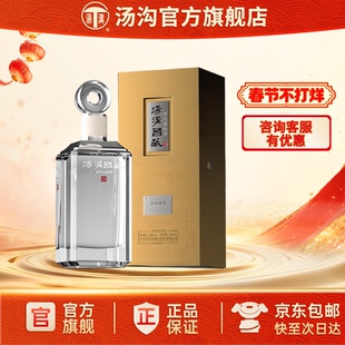【官方正品】汤沟 国藏清窖20 汤沟酒 浓香型白酒 纯粮酒42度单瓶
