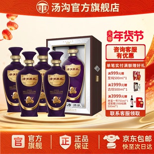 【官方正品】汤沟 国藏G9 汤沟酒 浓香型白酒高端宴请52度整箱