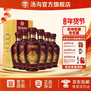 【官方正品】汤沟 世藏一代 汤沟酒 浓香型白酒 纯粮食酒42度原箱