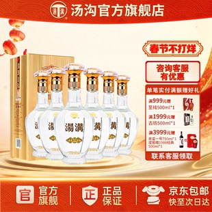 【官方正品】汤沟 金标 汤沟酒 浓香型白酒 纯粮食酒 42度原箱