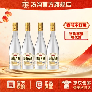 【官方正品】汤沟大曲 汤沟酒 浓香型纯粮食酒 口粮酒 42度四瓶装