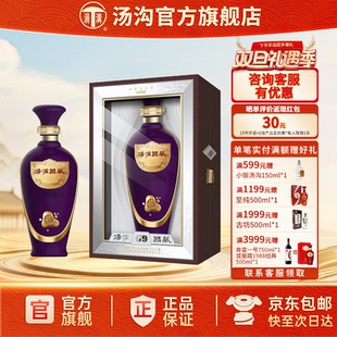 官方正品 浓香型白酒 汤沟 汤沟酒 高端宴请52度单瓶装 国藏G9