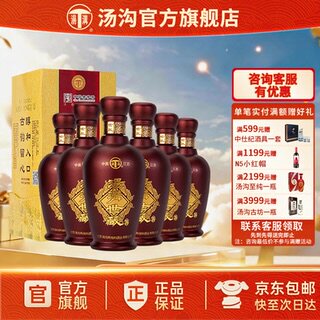 【官方正品】汤沟 世藏一代 汤沟酒 浓香型白酒 纯粮食酒42度原箱