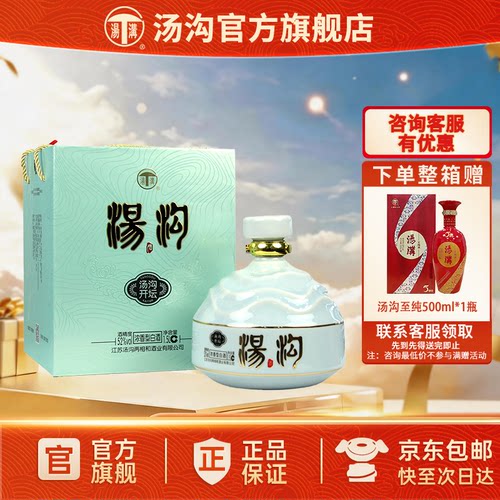 汤沟天青坛开坛酒52度1.5L