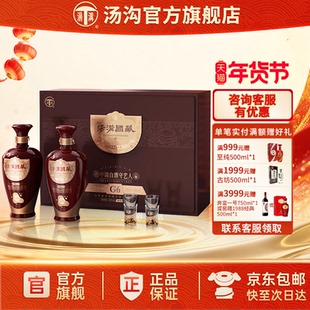 【官方正品】汤沟 国藏G6礼盒 汤沟酒 浓香型白酒 42度双瓶礼盒装