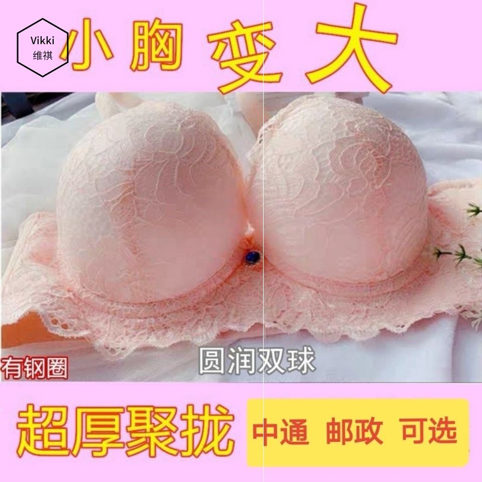 小胸加厚超厚文胸8cm聚拢平胸内衣特厚有 钢圈性感显胸大蕾丝胸罩
