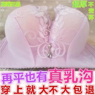 加厚特厚18cm文胸适合胸小女人超聚拢文胸太平公主小胸厚款 胸罩女