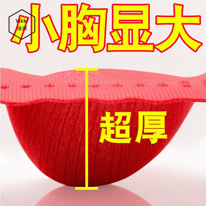 加厚特厚26CM小胸平胸专用聚拢文胸无钢圈超厚胸罩收副乳性感内衣