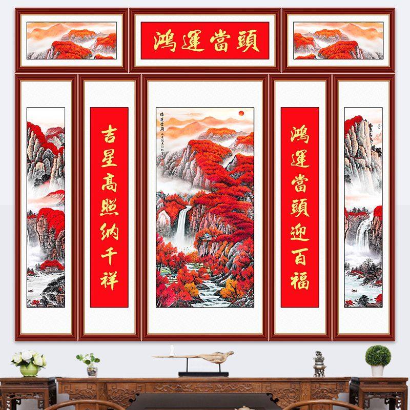 鸿运当头中堂画客厅堂屋贴画五联国画农村山水画迎客松装饰画壁画