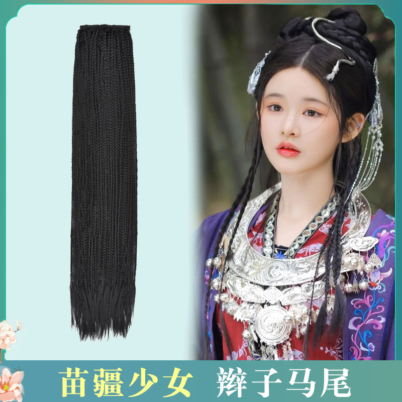 手工编织小辫子假发马尾女民族风古装舞台演出绑带式隐形长发藏辫