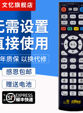 文忆适用于中国联通 快乐微视快乐小盒KL1616九洲PTV-8698 EC6109-U MP606H-B海博威视机顶盒遥控器