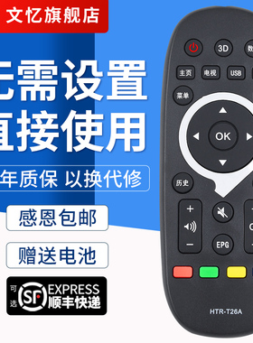 文忆适用于海尔统帅电视遥控器HTR-T26A通用HTR-T26 TS40M D49KH7202 TS48M TS40M TS42 D49KH7202电视机