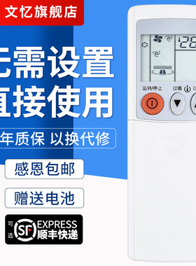 文忆适用于三菱电机空调遥控器KD06ES KD07BS KD07ES KD06DS KP06DS