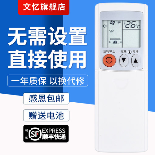 文忆适用于三菱电机空调遥控器KD06ES KD07BS KD07ES KD06DS KP06DS - 封面