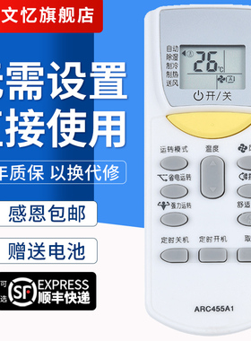 文忆适用于大金空调遥控器 ARC455A1 FTXL335LC-W5 FTXH325LC-W5