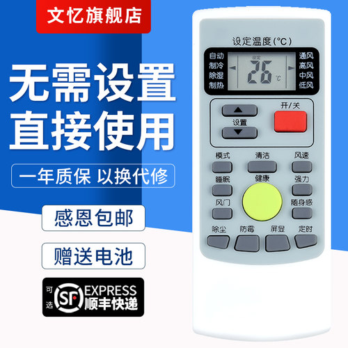 文忆适用于笑脸RYD502A018