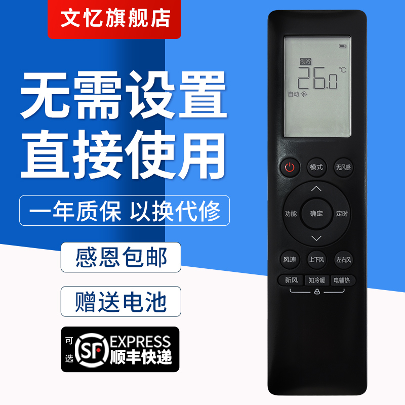 文忆适用于美的COLMO科慕变频中央空调遥控器RN10D(2HS)/BG通用华凌RN10C(2HS)/BG-C无风感 新风0.5度防直吹