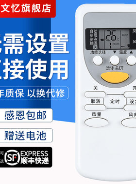 文忆适用于松下空调遥控器A75C2665通用A75C2663 2953 A75C3053 3053 3392 3547 3548 2581 2627 1529