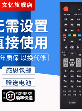 文忆适用于海信电视遥控器CN-22606 LED32/39/42/46/50/55K310X3D/K10X3D/K310NX3D/K10NX3D海信电视机