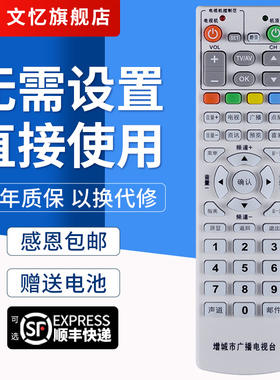 文忆适用于增城市广播电视台 C7600博尚BS-C335HDI/C332SD机顶盒遥控器