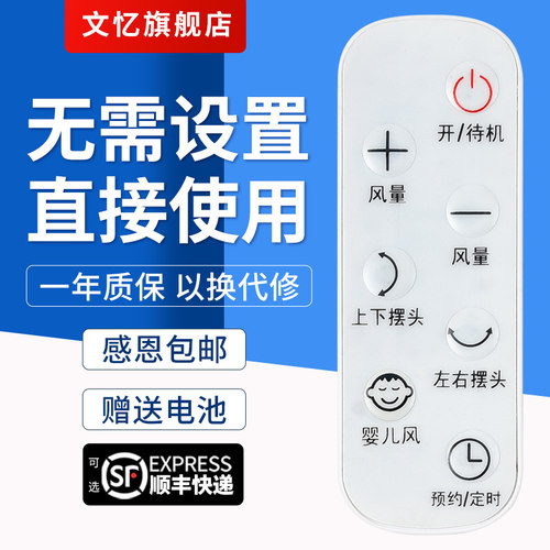 文忆适用于CA23-RD1遥控器