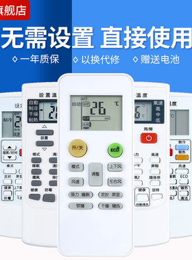 文忆适用于MBO美博GMCC美芝空调遥控器乐京Lejn PHLGCO飞歌GYKQ-34 ZH/JT-03 YKR/H-512 YKR/H-801 831 803
