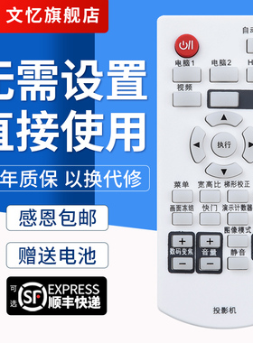 文忆适用于松下投影机仪遥控器板PT-X330C X331C X303C X281C X3230STC UX315C BX431C BX430C BW400C 投影