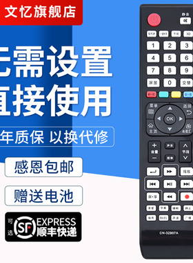 文忆适用于海信电视遥控器CN-32907A LED32K580X3D 42/47/55K580X3D LED47K560NX3D海信电视机遥控器