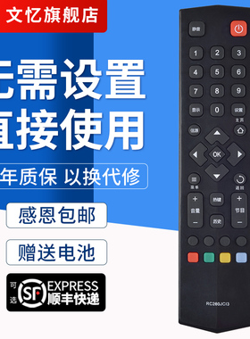 文忆适用于TCL液晶智能电视机遥控器RC260JC13 RC260JCL3 RC260JCI3 L48A71/L48C71TCL电视机遥控器